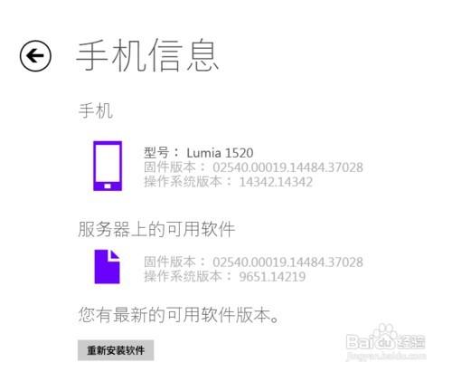 WindowsPhone韌體降級回滾工具,可救磚刷回WP8.1