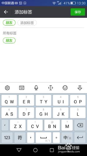 微信最新版本怎麼給好友設定標籤，備註