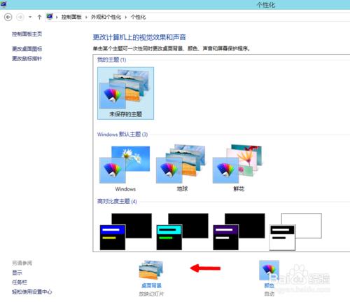 如何在桌面播放幻燈片