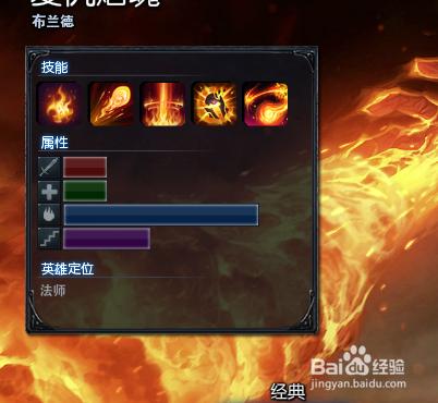 《LOL》英雄聯盟S6 復仇焰魂 布蘭德 （火男）