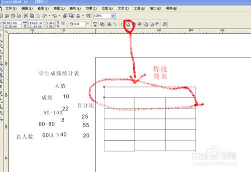 怎樣用coreldraw製作餅形圖表