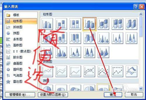 EXCEL如何插入動態圖表，使資料動起來