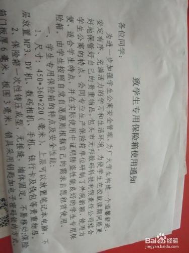 大學錄取通知書中有什麼