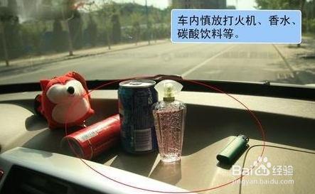 夏季車內溫度高，怎麼可以有效降溫