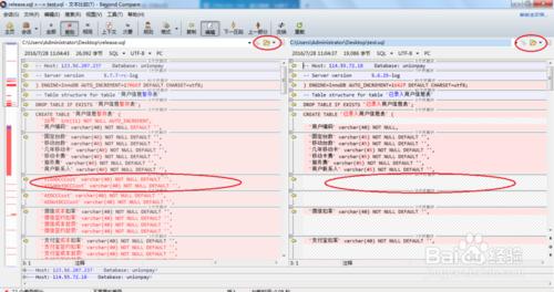 mysql資料庫升級指令碼製作