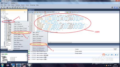 mysql資料庫升級指令碼製作