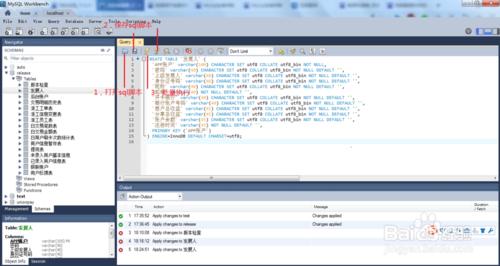 mysql資料庫升級指令碼製作