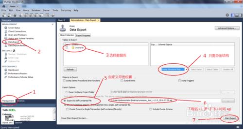 mysql資料庫升級指令碼製作