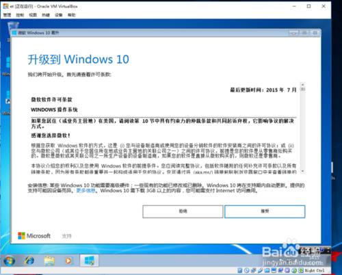 通過殘疾人輔助技術視窗免費升級Windows10