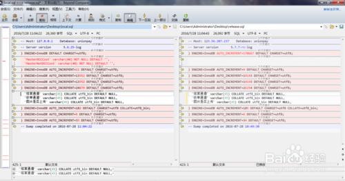 mysql資料庫升級指令碼製作