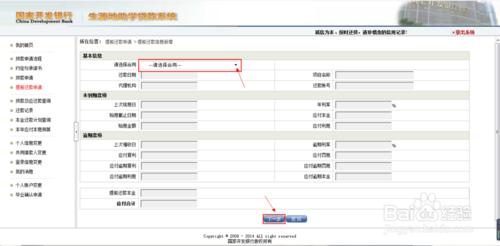 大學生生源地助學貸款怎麼還款？