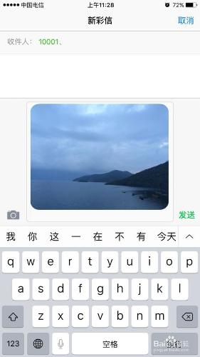 蘋果手機發信息的時候如何插入照片