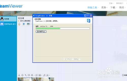 怎麼使用遠端控制軟體Teamviewer？