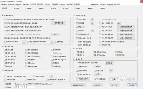 電腦無法進入安全模式怎麼辦