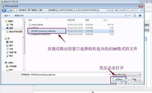 步步高vivoX5L刷機救磚教程（本人親測 絕對Ok）