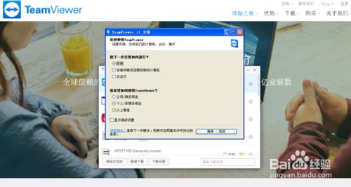 怎麼使用遠端控制軟體Teamviewer？