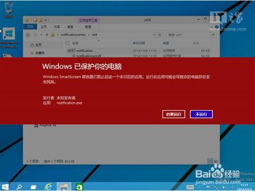 win10啟用被隱藏的通知中心