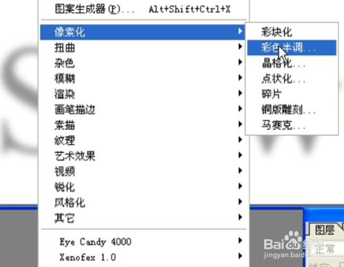 ps簡單漂亮實用唯美點點字型藝術字設計製作教程