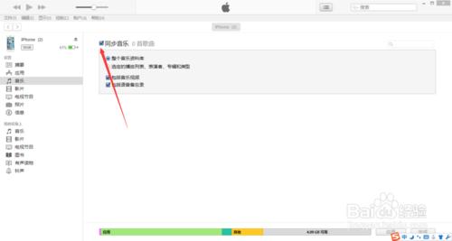 itunes音樂怎麼同步？