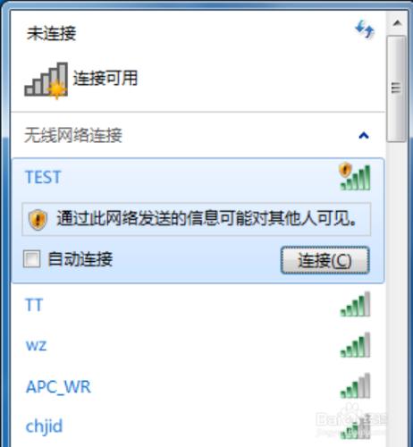 臺式電腦怎麼連WiFi上網