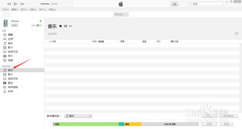 itunes音樂怎麼同步？