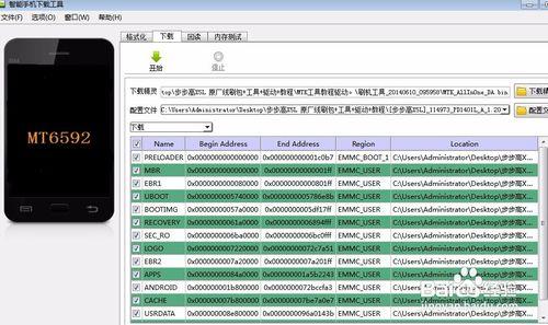 步步高vivoX5L刷機救磚教程（本人親測 絕對Ok）