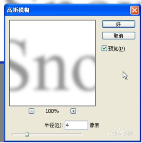 ps簡單漂亮實用唯美點點字型藝術字設計製作教程