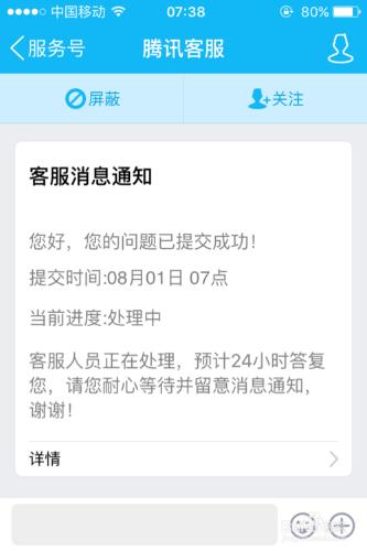 忘記支付密碼怎樣更改QQ錢包繫結的銀行卡