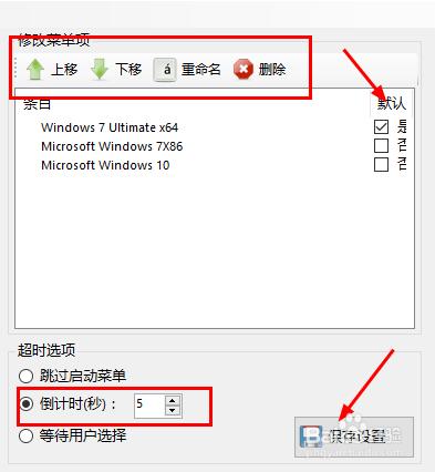 如何用easybcd設定電腦引導