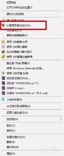 電腦升級windows10後如何開啟word