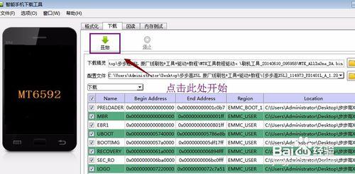 步步高vivoX5L刷機救磚教程（本人親測 絕對Ok）