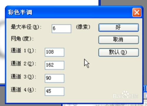 ps簡單漂亮實用唯美點點字型藝術字設計製作教程