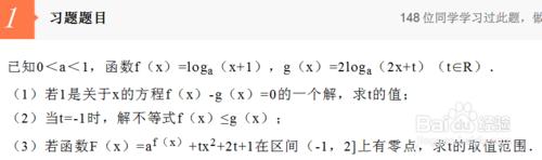 人教版高一 3.1函式與方程