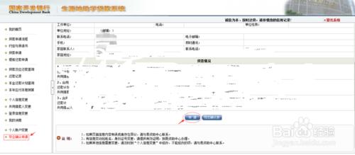 大學生生源地助學貸款怎麼還款？