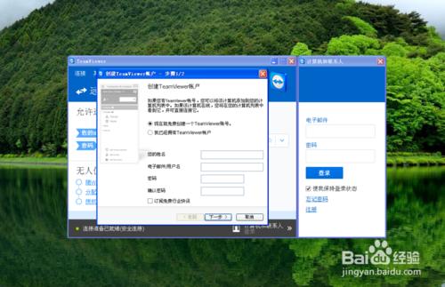 怎麼使用遠端控制軟體Teamviewer？