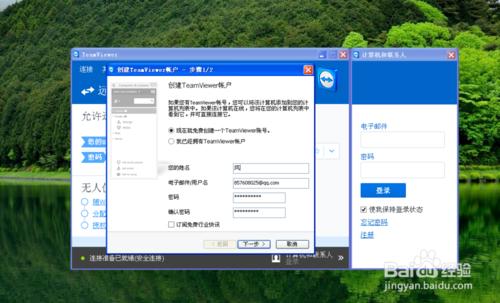 怎麼使用遠端控制軟體Teamviewer？