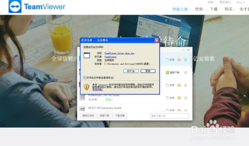 怎麼使用遠端控制軟體Teamviewer？