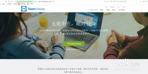 怎麼使用遠端控制軟體Teamviewer？