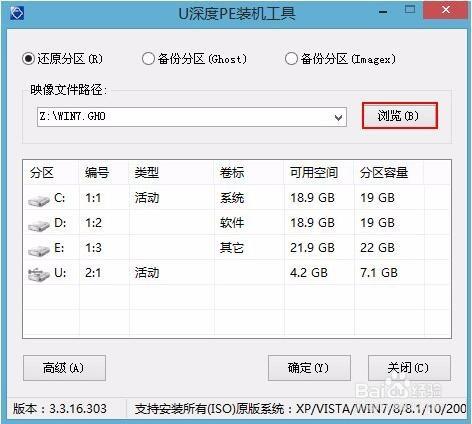 筆記本怎麼u盤裝系統