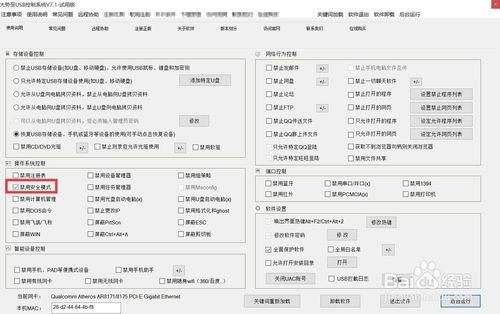 電腦無法進入安全模式怎麼辦