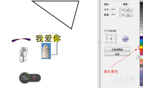 CDR中的3點曲線工具如何使用