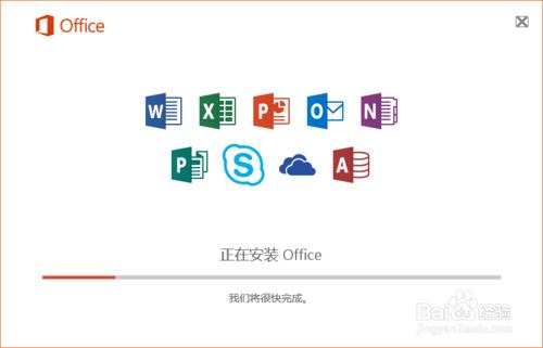 office2016官方下載免費安裝完整版32/64位