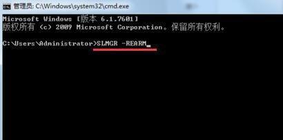 win7副本不是正版的解決方法