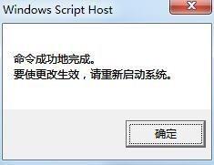 win7副本不是正版的解決方法