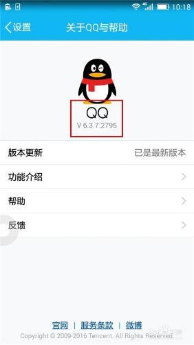 手機QQ關閉新訊息提醒聲音的方法