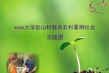 大學生社會實踐報告怎樣寫？