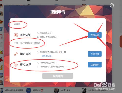 證券公司投資顧問如何轉型做直播？