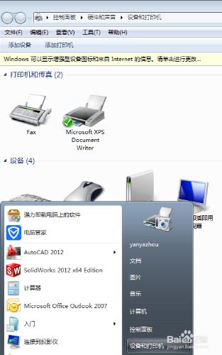 印表機驅動安裝—網路下載震旦AD289驅動為例