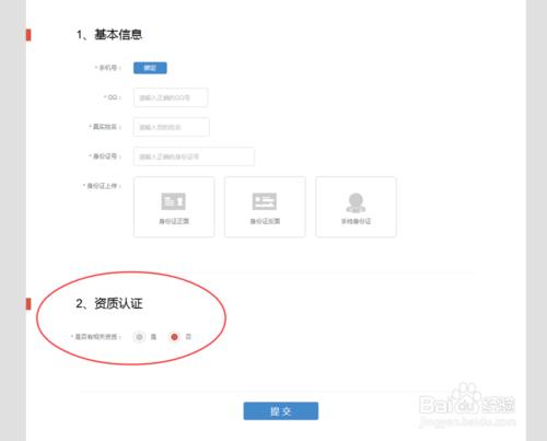 證券公司投資顧問如何轉型做直播？