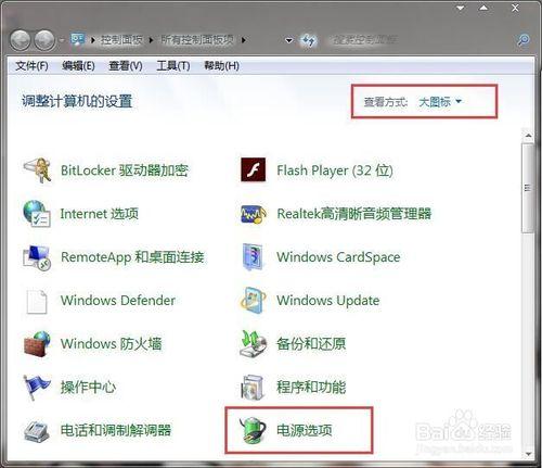 win7怎麼設定不睡眠呢？